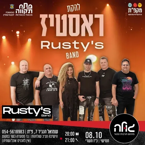 להקת ראסטיז במופע סוחף במועדון הגולה