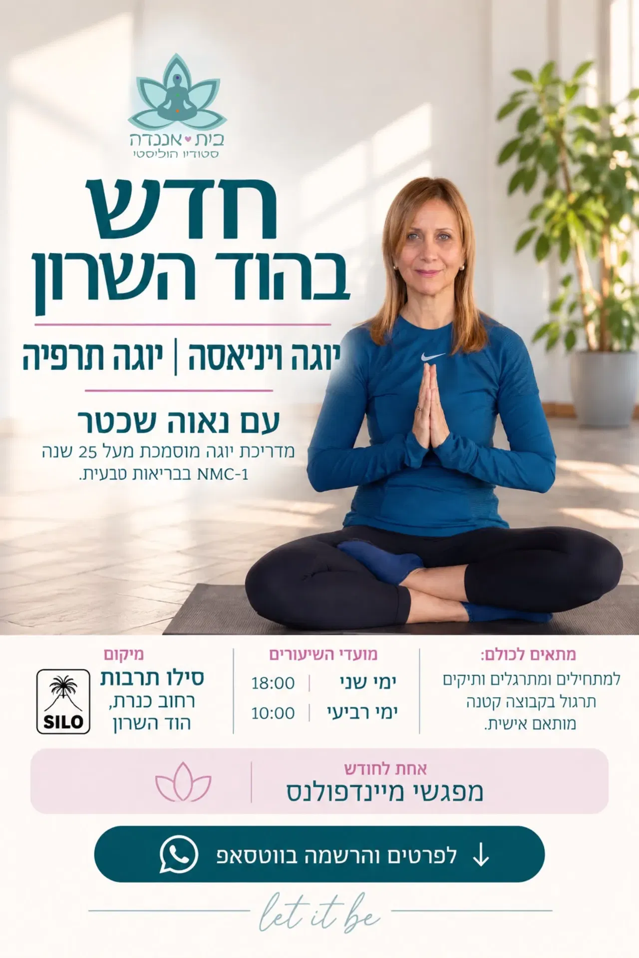 יוגה תרפיה עם נאוה שכטר