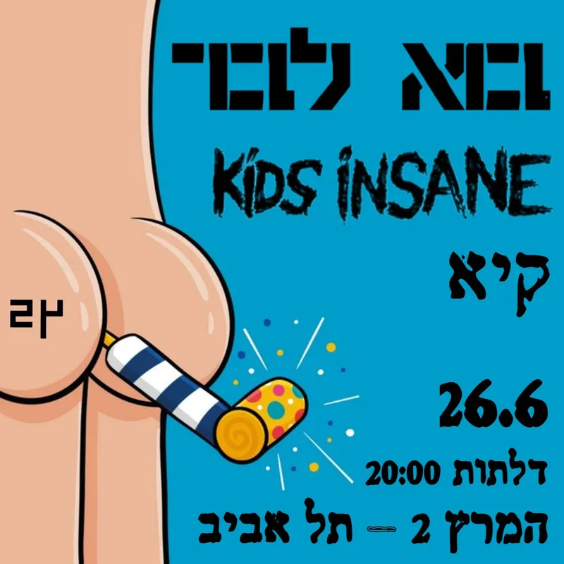 בוא לבר