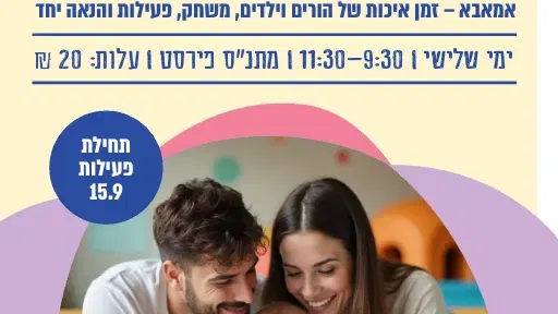 מתנ׳׳ס פירסט
