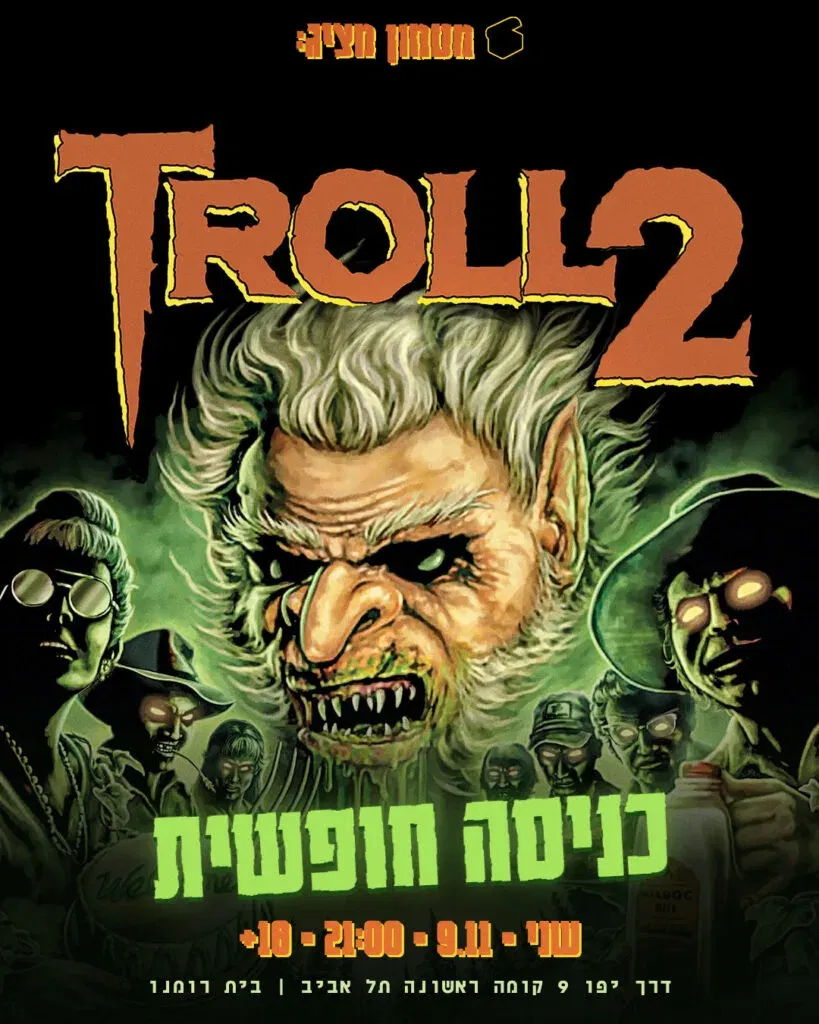 Troll 2