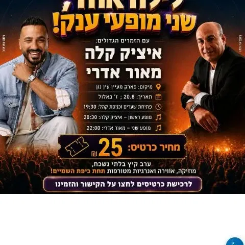 איציק קלה