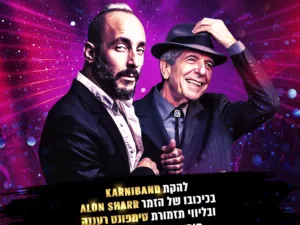 קרניבנד וסימפונט רעננה במחווה ללאונרד כהן