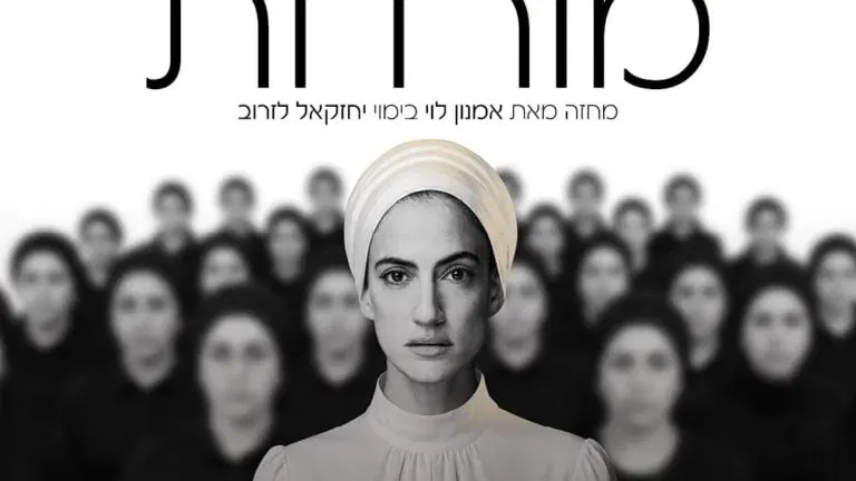 מורדות