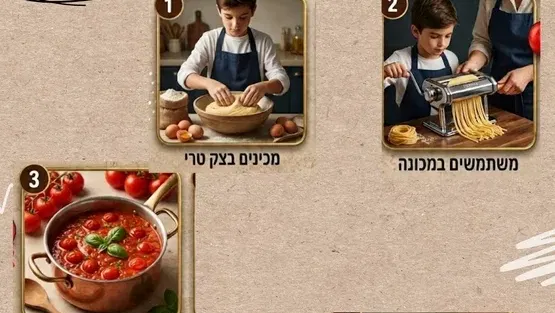 סדנת פסטה לילדים במתנ"ס גני אביב