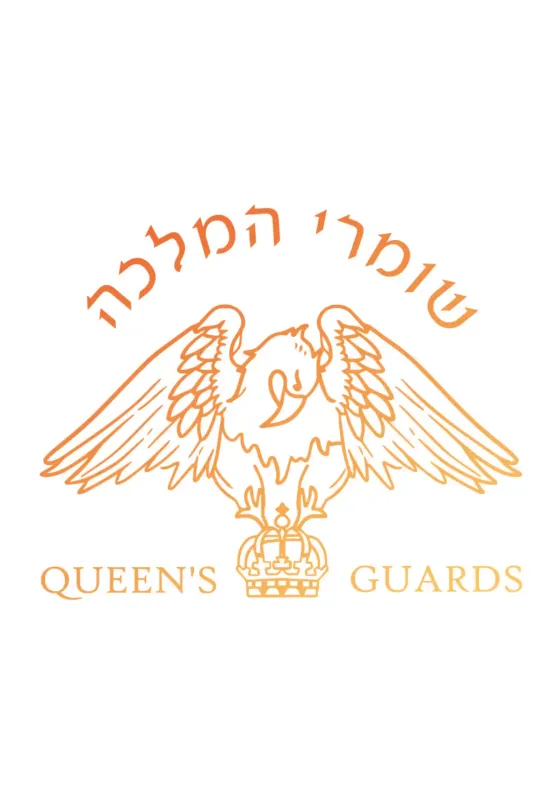 שומרי המלכה - המחווה הטובה בארץ לקווין