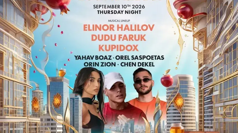 NEXT מסיבת נוער ראש השנה