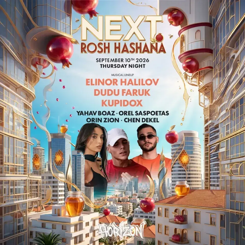 NEXT מסיבת נוער ראש השנה