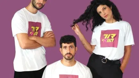 דור הוואי – קומדיה מטורפת בליווי נגינה חיה בביתה