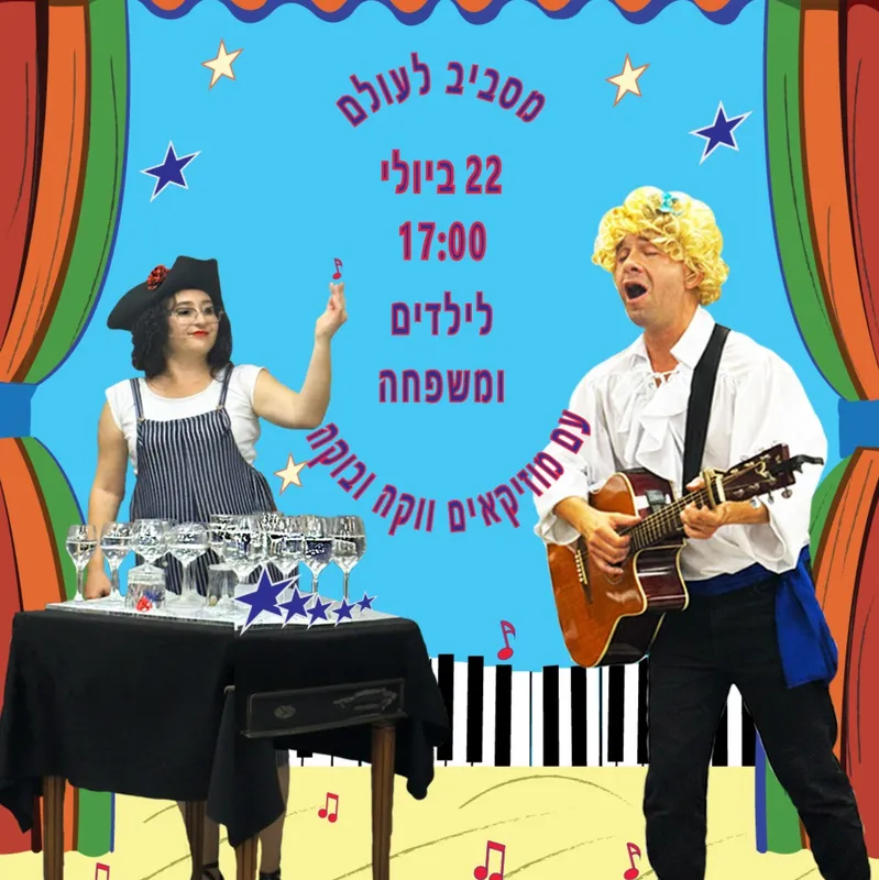 קול הקריסטל של ווקה בקה