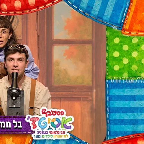 בל ממציא הטלפון