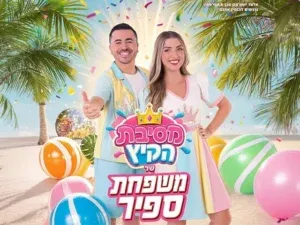 משפחת ספיר