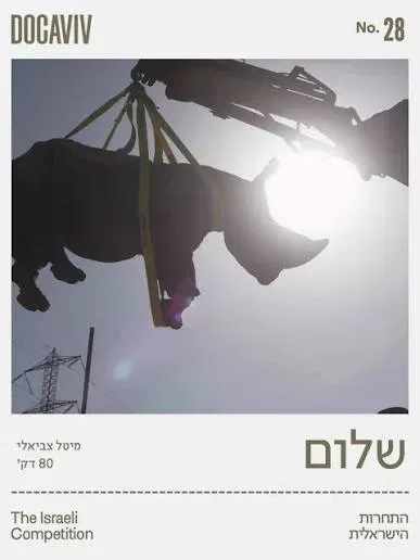 שלום