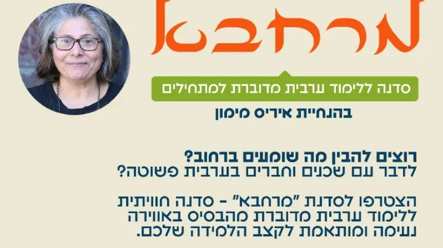 מרחבא
