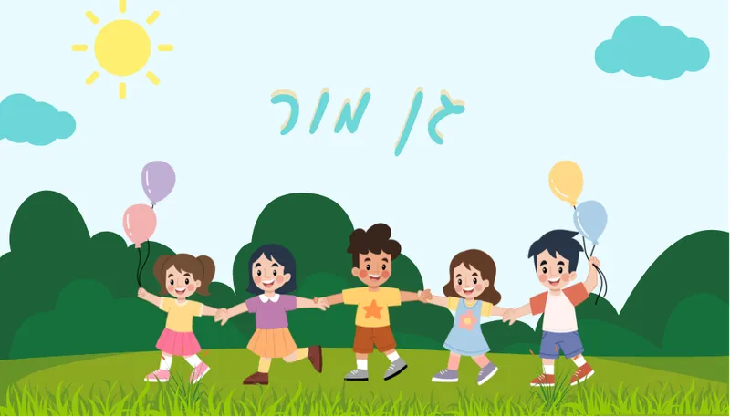 מסיבת גן מור