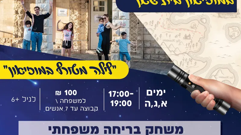 לילה מטורף במוזיאון