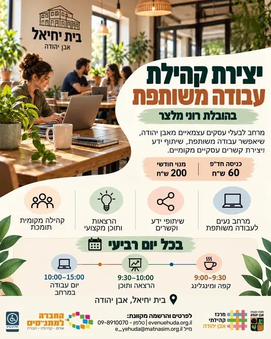 מתחם עסקים