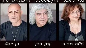 ברחוב הנשמות הטהורות