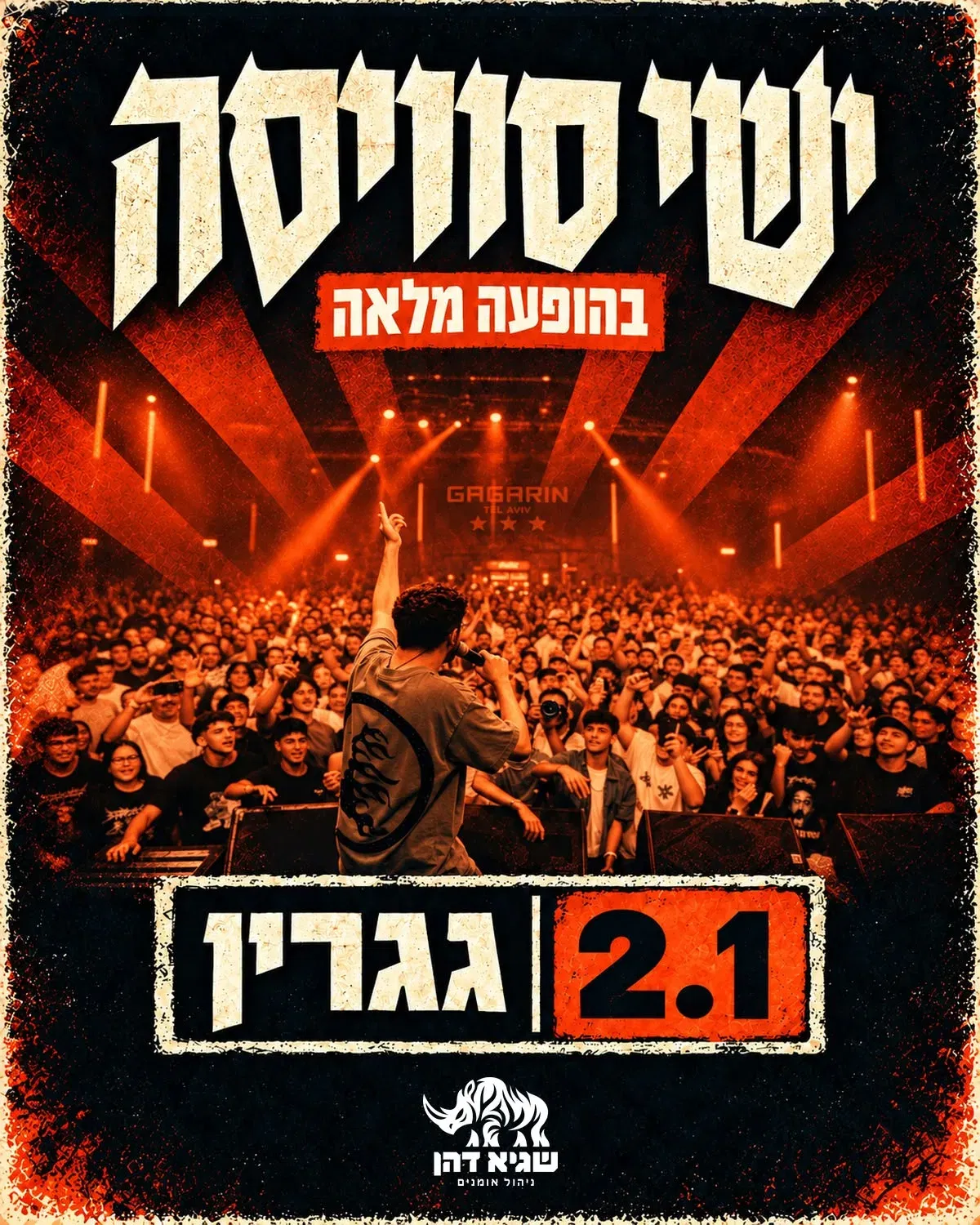 ישי סוויסה | הופעה מלאה