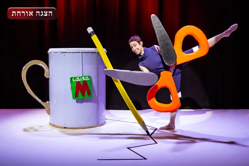 ספל נייר ומספריים (4+) אחרי השנ״ץ | הצגה הורחת