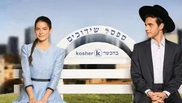 בחורים טובים - תיאטרון בית ליסין - הצגות אחרונות