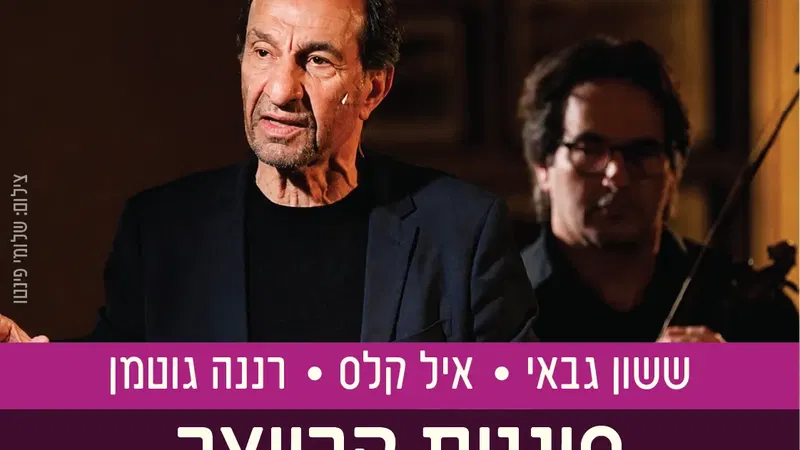 סונטת קרויצר | טולסטוי ובטהובן נפגשים על במה אחת