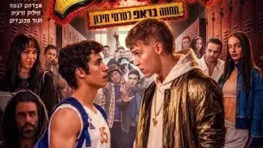 תיכון מגשימים