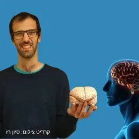 מדעי המוח - ד''ר יואב מה-טוב