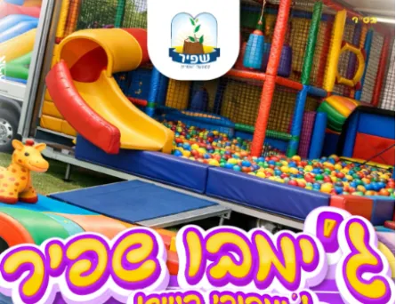 גימבורי נייד מושב שלווה
