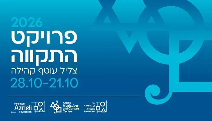 פרויקט התקווה 2026 - תזמורת הבארוק ירושלים