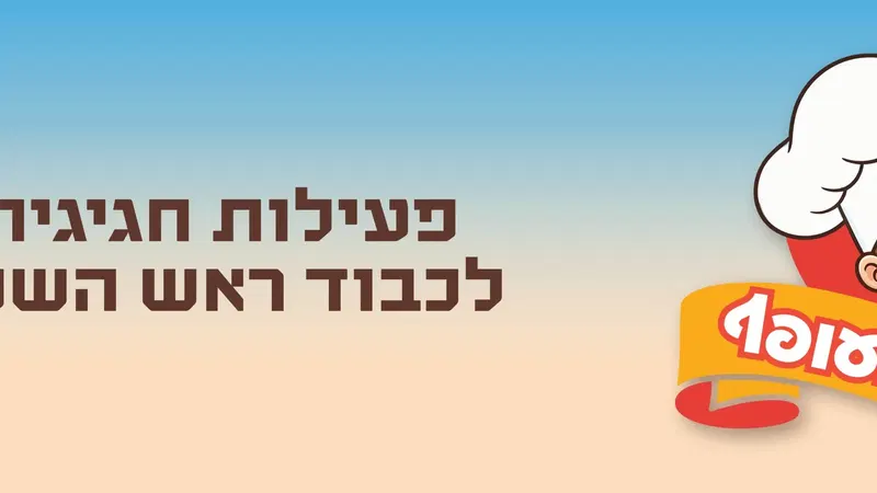 חגיגה מתוקה עם השף המעופף👨‍🍳