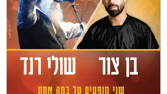 לילה על הבמה
