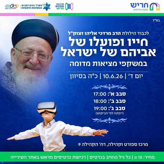 סבב שלישי- ייפתח בהתאם לביקוש
