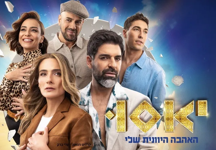 בן בן ברוך במופע סטנדאפ