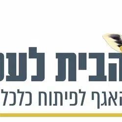 ראיון עסקי בסגנון פודקאסט עם גל רבינו