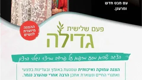 אשכול הפיס