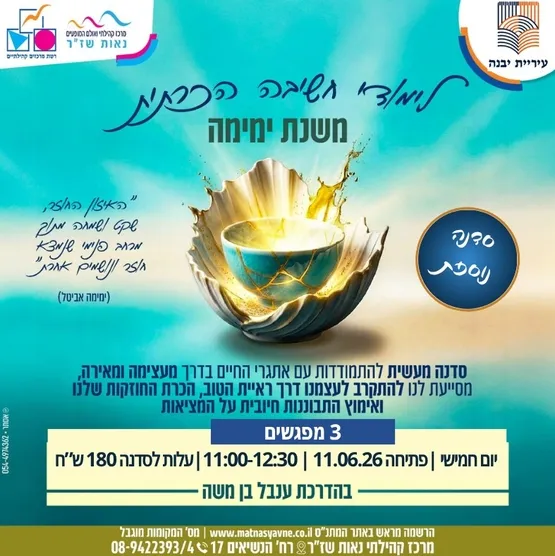 ימימה