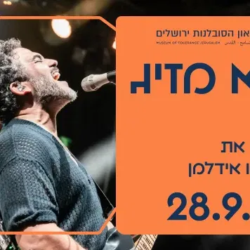 גיא מזיג