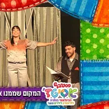 המקום שממנו אי אפשר ליפול