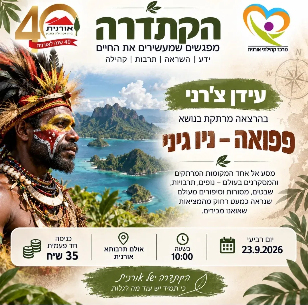 פפואה - ניו גיני