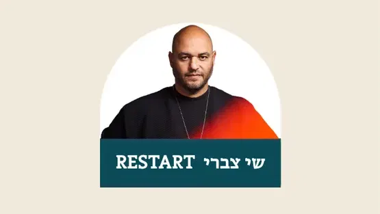 שי צברי - RESTART