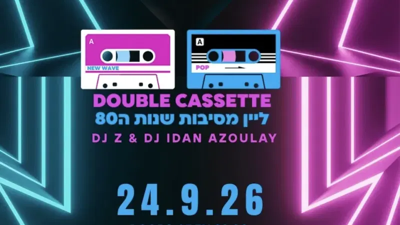 מסיבת שנות ה-80 דאבל קאסט