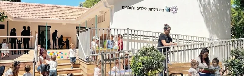 שני של משחק וקריאה