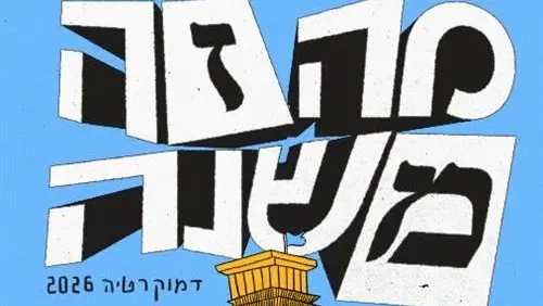 מילים על הספה- לב VS אסטרטגיה