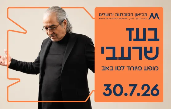 בעז שרעבי