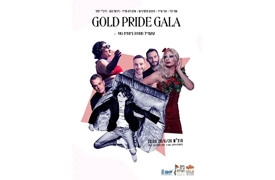 GOLD PRIDE GALA