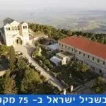 שביל ישראל קטע מספר 13 יער בית קשת, נוף הגליל