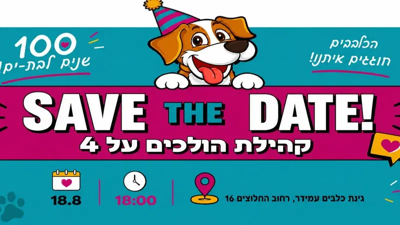 מפגש קהילת "הולכים על 4"