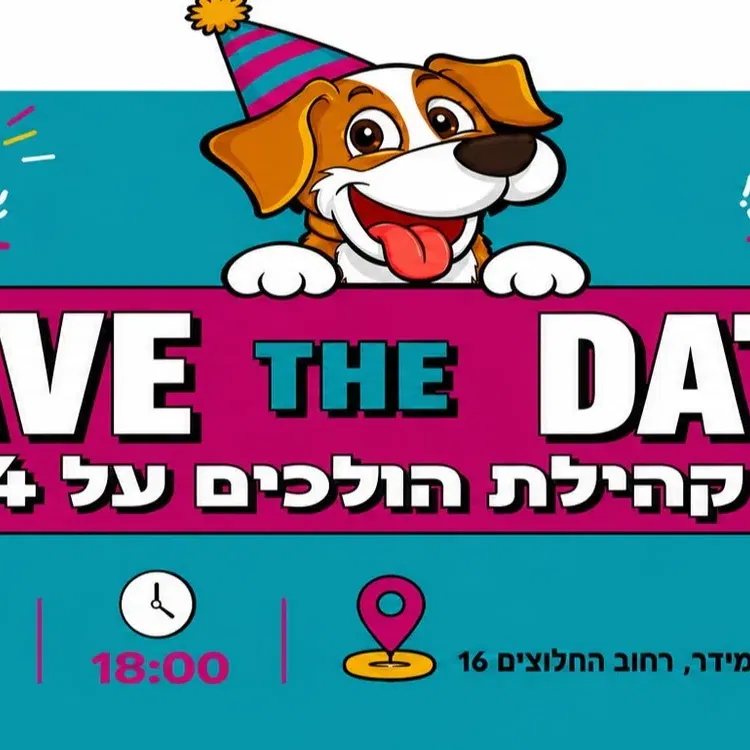 מפגש קהילת "הולכים על 4"