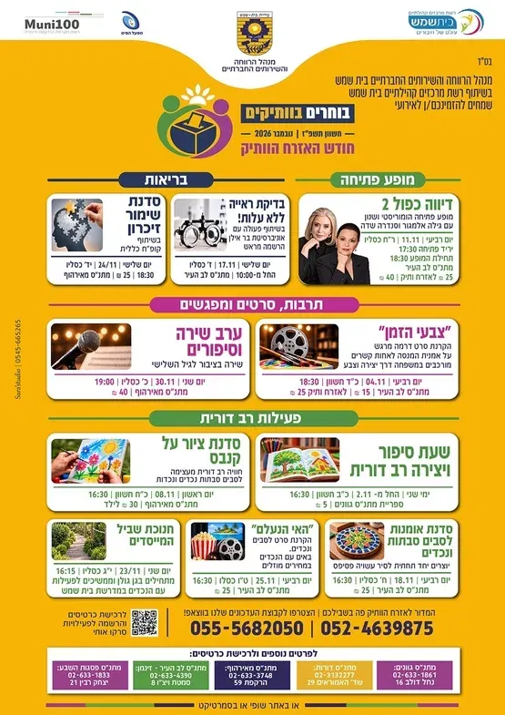 האי הנעלם